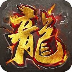 传奇之梦