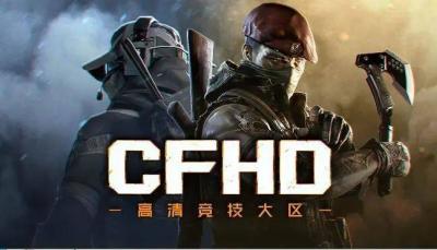 穿越火线--HD