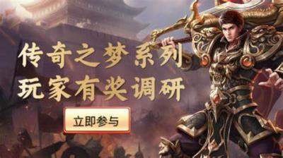 传奇之梦合击版